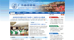 Desktop Screenshot of gddkj.gov.cn